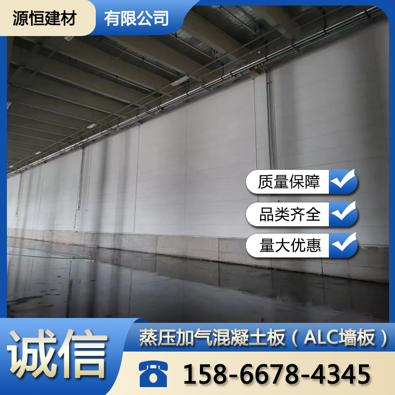 萊蕪砂加氣混凝土墻板生產(chǎn)工藝