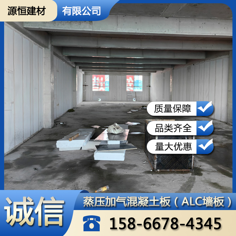 泰安蒸壓加氣混凝土墻板注意事項